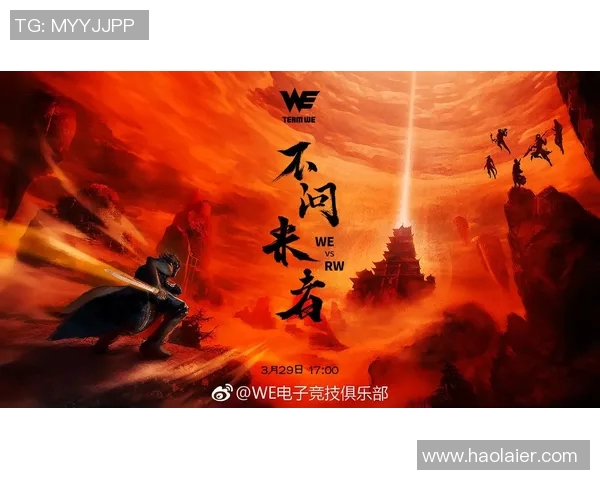 英雄联盟专题：深入分析WE战队的团队协作与战术配合之道