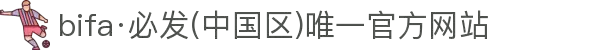 bifa·必发(中国区)唯一官方网站